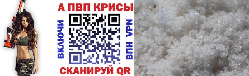 A PVP мука  darknet формула  Самара 