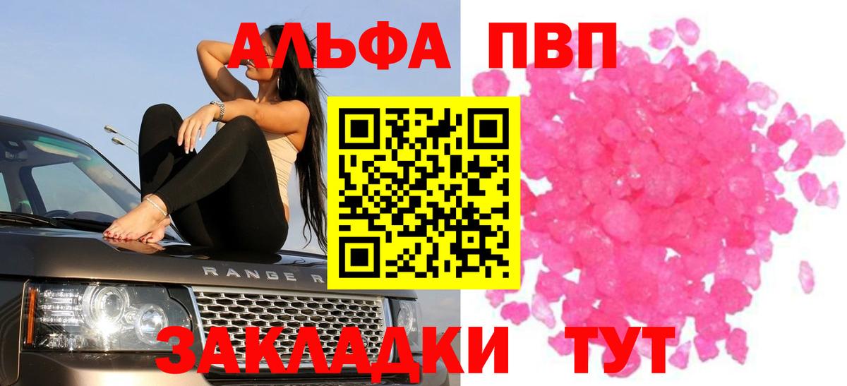 Самара  Alfa_PVP кристаллы  наркотики  Alpha-PVP кристаллы  Альфа ПВП СК КРИС  Вход с VPN  APVP 