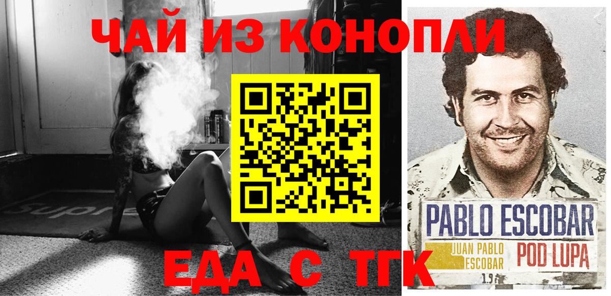Еда ТГК марихуана  Вход с VPN  Самара 