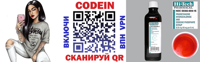 Кодеиновый сироп Lean напиток Lean (лин)  Самара 