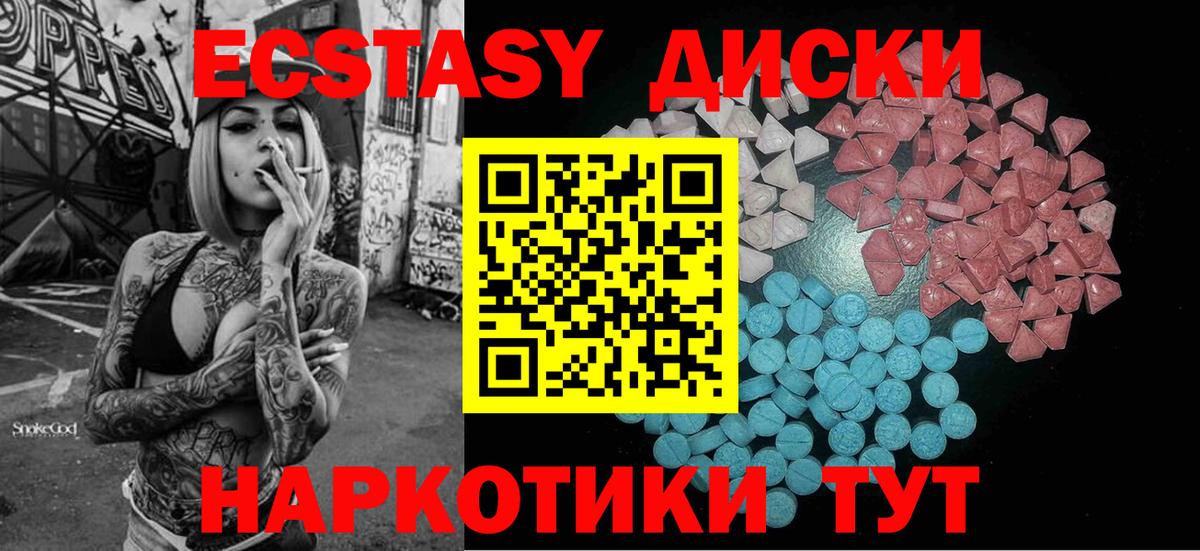 ЭКСТАЗИ 280 MDMA Самара