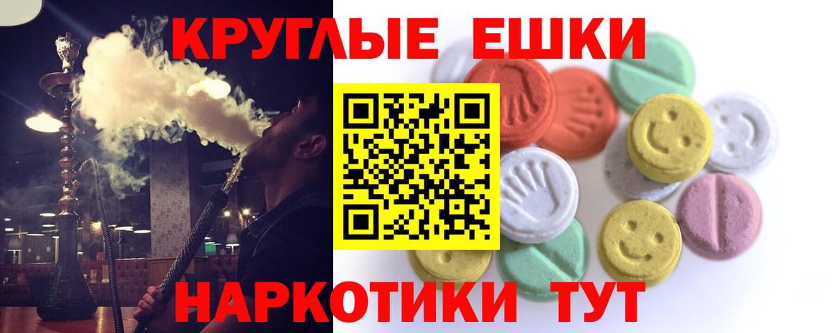 Самара  Экстази 250 мг  ЭКСТАЗИ  Вход с VPN 