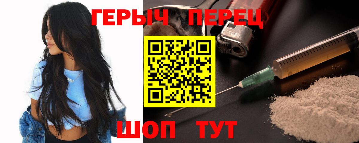 ГЕРОИН герыч  Вход с VPN  ГЕРОИН  Самара 