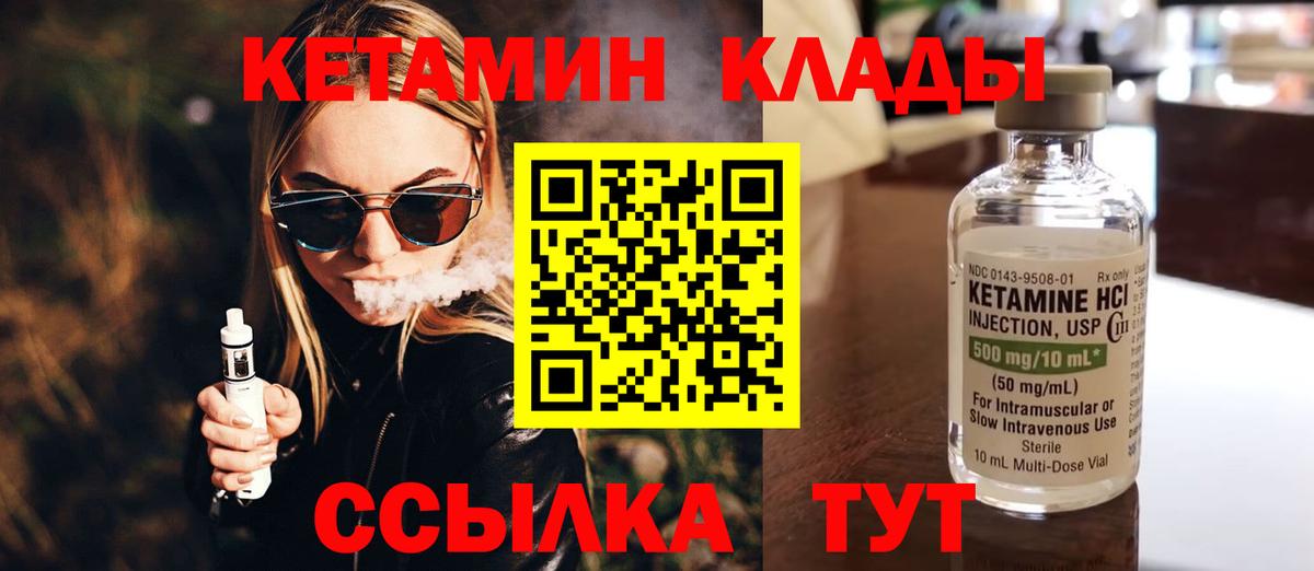 Кетамин VHQ  Вход с VPN  Самара  Кетамин ketamine 