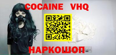 кокаин VHQ Гусиноозёрск