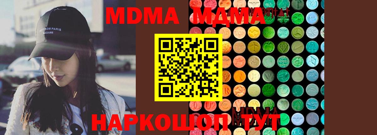 MDMA Molly  Вход с VPN  Самара  МДМА  MDMA Molly 