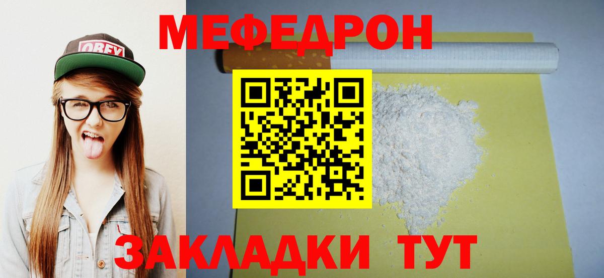 Меф  Самара