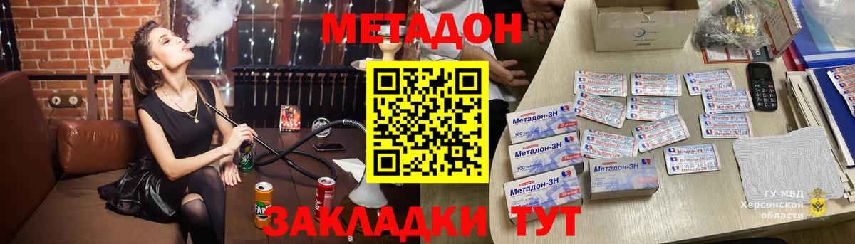 Метадон VHQ Самара