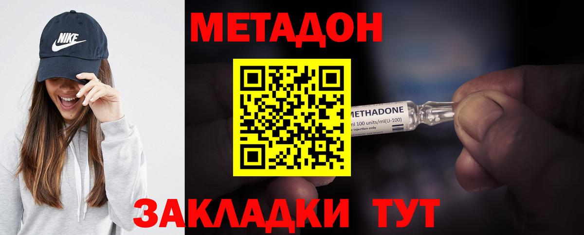 кракен зеркало  Вход с VPN  Самара  МЕТАДОН methadone  Метадон methadone 