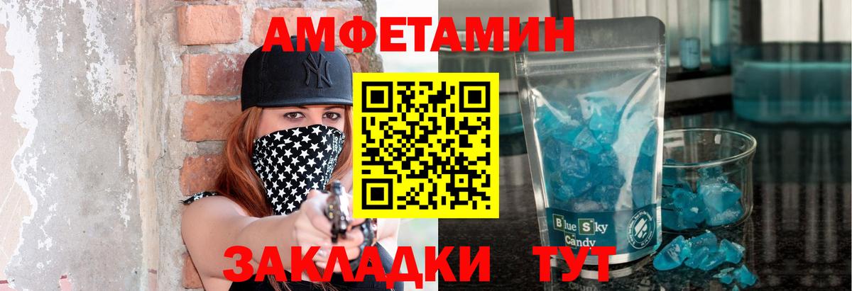 МЕТАМФЕТАМИН мет Самара