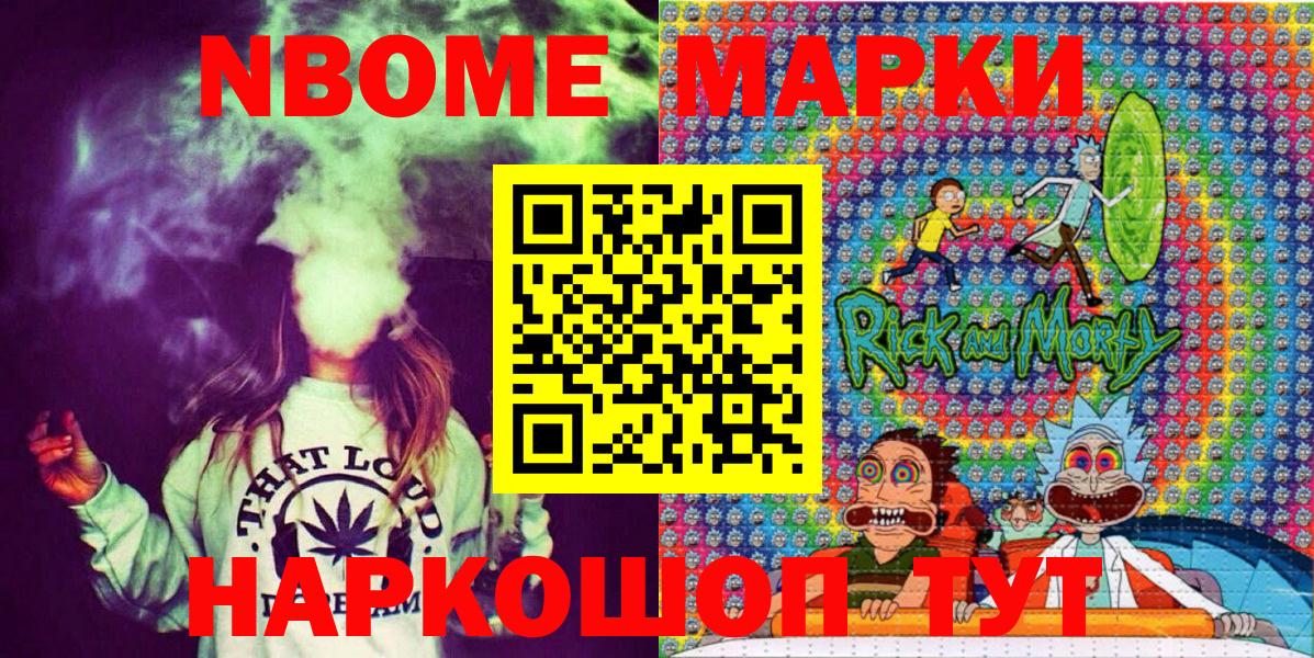 Марки NBOMe 1,5мг  Марки 25I-NBOMe  Самара  Вход с VPN 