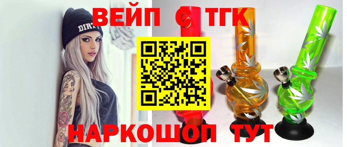 Дистиллят ТГК гашишное масло Самара